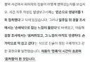피해자 진술만 일관되면 성추행범으로 몰린단 것도 옛말임