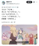 프리큐어)"피곤해...아이스크림 먹고싶어"