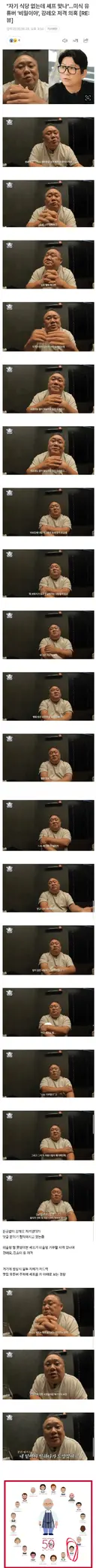 식당 없는 유명 쉐프들 저격했다 나락가는중인 미식 유튜버.jpg