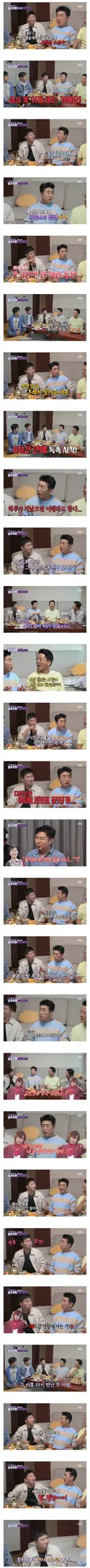 유세윤한테 돈 빌리느니 사채를 쓰겠다는 장동민