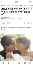 용산고 동창들 '박위 학폭' 논쟁..4주 상해, 소년원 갔다 vs 선한 친구