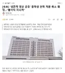 '성관계 영상 공유' 중학생 전학 처분 취소 확정..불이익 지나쳐