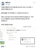 용혜인 성평등가족부장관 후보자 지명 관련 이준석 개혁신당 의원 페북