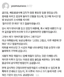 타투때문에 법당출입을 금지당함