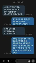 2054 차주분 되시나요.