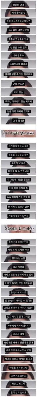 3040 모르는 사람과 스몰토크 팁