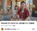 빠니보틀 결혼 하네요?!