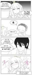 블아)미요한테 유명한 대사 쳐보는.manhwa
