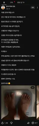 린도산 위고비 맞고온 유튜버