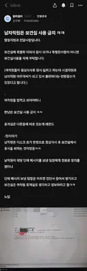 남자직원은 보건실 사용 금지 ㅋㅋㅋㅋㅋ.jpg