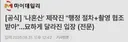 '나혼산' 제작진 "행정 절차+촬영 협조 받아"…묘하게 달라진 입장