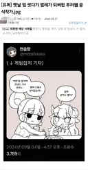 베글 천솜향 작가님 벌레몰이 글 뭔가 이상해지는데?