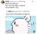 트위터에서 1400만명이 들은 먼작귀 팬더빙