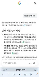 한문철 ㅡ 전현무 는 방송 퇴출이 맞다!!
