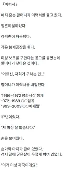 폐지 줍는 할머니의 이력서