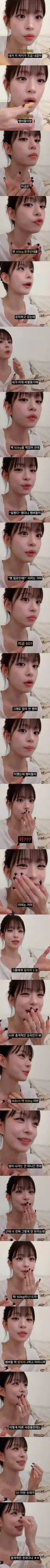 몸무게 앞자리가 3과 5 둘 다 충격받는 걸그룹 대화