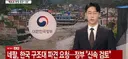 네팔 정부..한국 도와달라