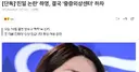 '친일 논란' 하영, 결국 '중증외상센터' 하차