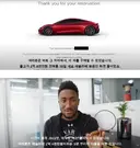 테슬라 무이자 대출한 사람들 근황.jpg