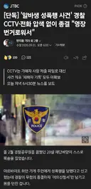 주점 알바생 성폭행... 무혐의 종결후 극단적 선택.jpg