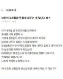 남친이 5개월 동안 월세 내주는게 맞다고 봐?.jpg
