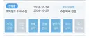 다들 긴장하고 있다고 하는 10월 코믹월드.jpg