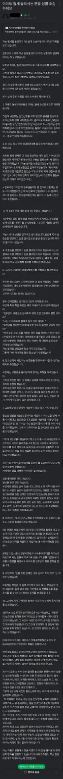아파트 월세 놓으시는 분들 정말 조심 하세요