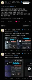 명일방주) 페르소나 콜라보 유입들을 바라보는 할배독타의 의문.twit