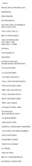 어떤 할머니의 이력서.jpg