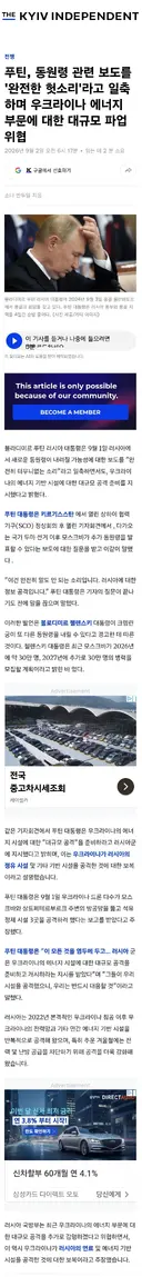 [우크라이나] 키이우 또 총격사건, 우크라용병 인도에서 체포, 7일째 러시아 공습, 전장 영상등