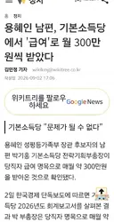 용혜인 남편 많이도  받았네요