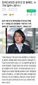 [단독] 보좌진 공개 안 한 용혜인..누구와 일하나 봤더니