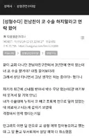 전남친이 코수술하지말라고 연락왔어