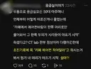 느낌이 쎄한 응급실 온 50대 아줌마