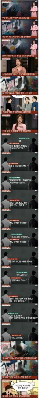 무인 가게가 싫은 이유 중 하나.