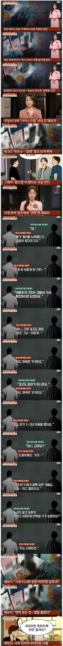 무인 가게 주력 캐시카우