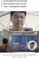 [단독] '나혼산' 전현무 운전 다 방송했는데···뒤늦게 대사관 문의