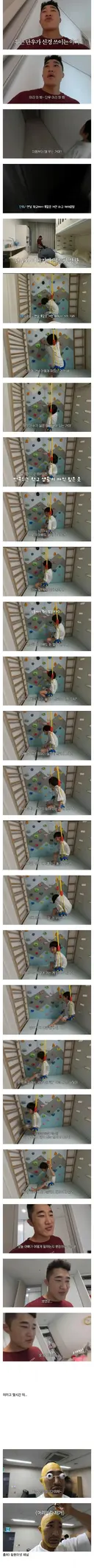 아들 훈육하는 김동현