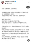 대한 러시안 일리야 인스타