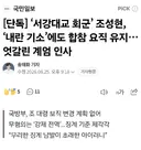 안규백이 군내부에서 사람취급 못받은 결정타