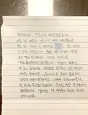 손님이 남긴 감사의 손편지를 박제하면서 저격한 사장