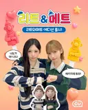 CU 리트와 매트 아이스크림 출시...
