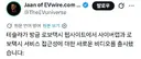 기적을 행사하는 테슬라 로보택시 근황 ㄷㄷ