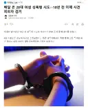 배달 온 20대 여성 성폭행 시도18년 전 미제 사건 피의자 검거