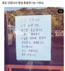 로또 당첨돼서 영업 종료한다는 사장님