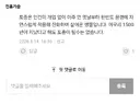 새덕후 논리에 반박한 한 블로그 댓글서 본 기적의 논리