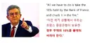 경제 위기 해결을 위해 프랑스가 제시한 방안
