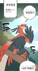 개꼴리는 메스가키 나온다고 하는 전통 무협 웹툰.jpg