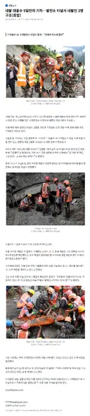 네팔 대홍수 9일만의 기적…발전소 터널서 네팔인 2명 구조