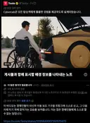 사람들의 관심을 받은 테슬라 광고